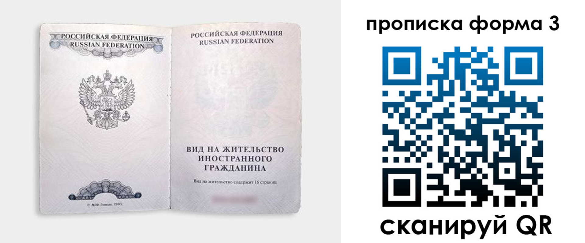 временная регистрация в Калуге