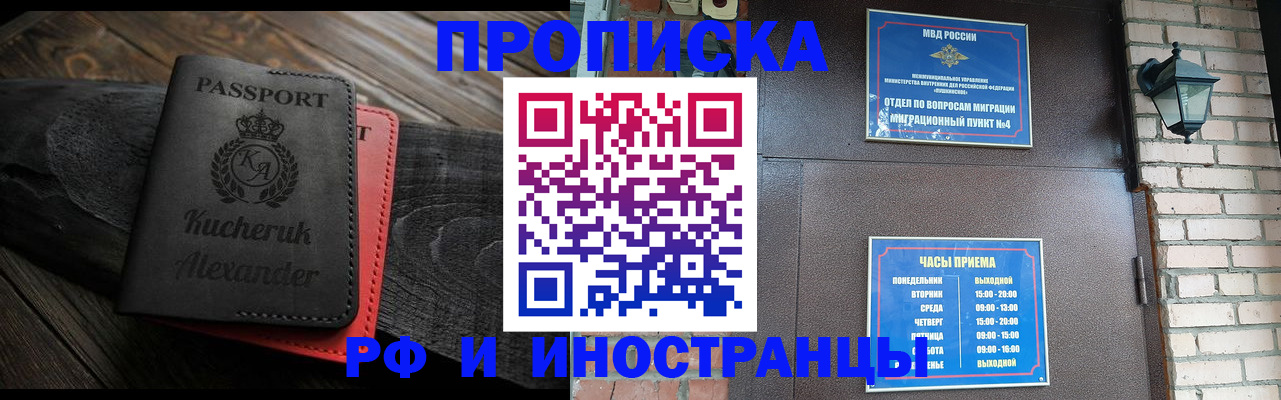 прописка паспорт в Калуге
