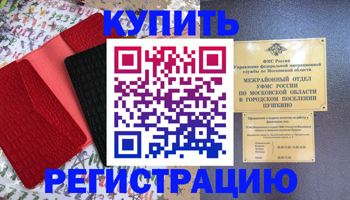 временная регистрация адрес в Калуге