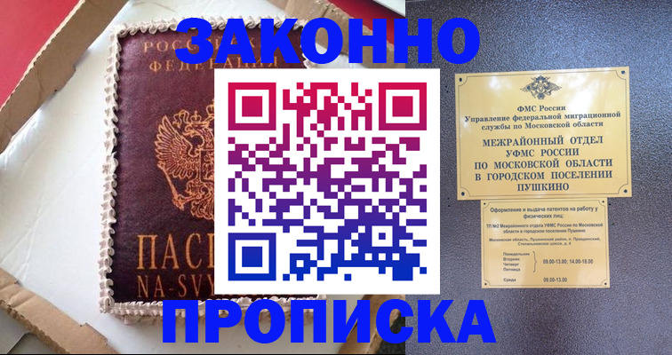 временная регистрация для всех в Калуге