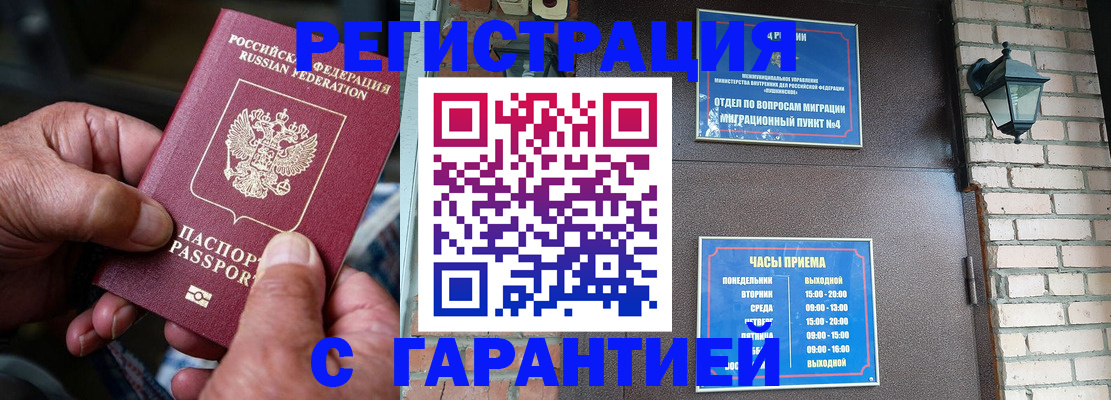 прописка паспорт в Калуге