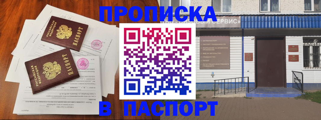 прописка в Калуге
