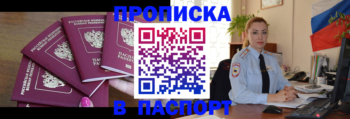 прописка для школы в Калуге